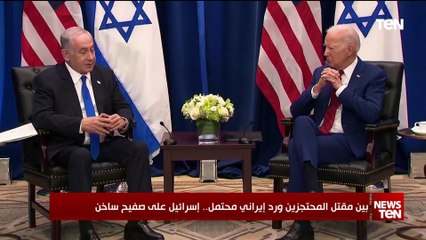 بين مقتل المحتجزين ورد إيراني محتمل.. إسرائيل على صفيح ساخن