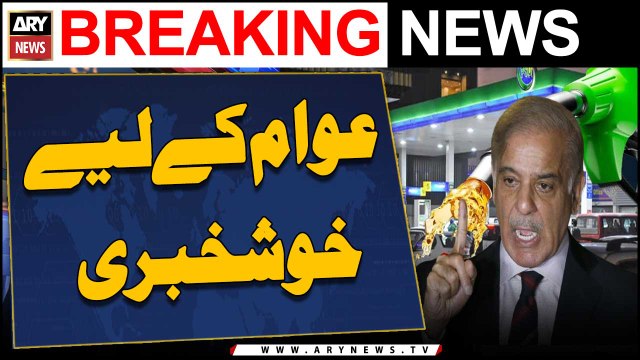 Petrol, diesel prices likely to decrease in Pakistan