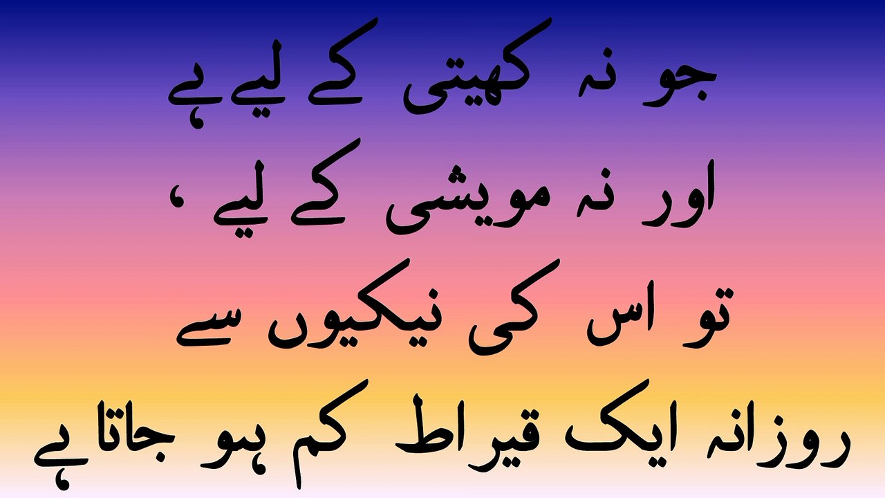Entertainment of Islam