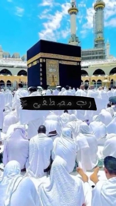 ya rab e mustafa tu mujy haj pay bula #naat#islamic video#islam