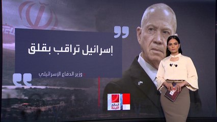 إيران ترفض دعوات أوروبية بتجنب مهاجمة إسرائيل