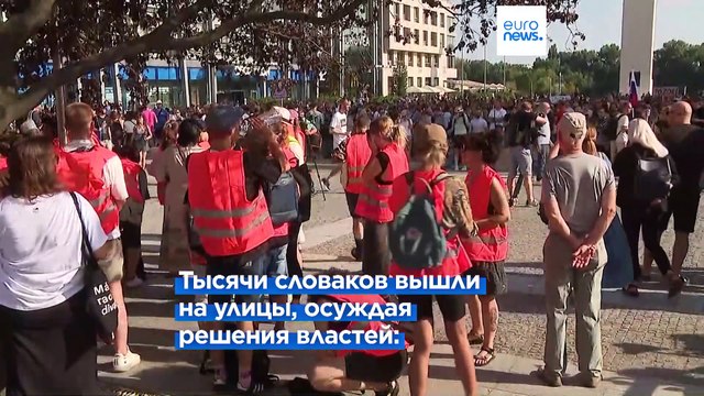 Оппозиция Словакии: действия правительства Фицо подрывают верховенство закона