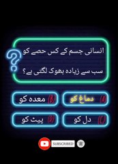 Islamic general knowledge quiz video