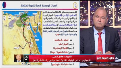 منها إتاحة أراضي للمستثمرين وأهمية تنفيذ الممرات اللوجيستية وغيرها.. مداخلة هامة للفريق كامل الوزير