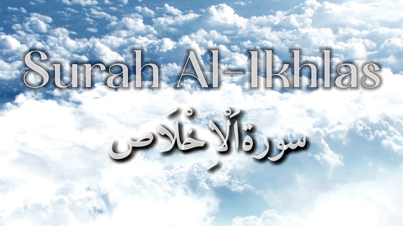 Surah Al-Ikhlas