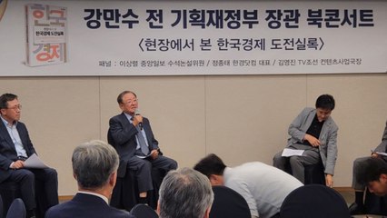 강만수 "종부세, 세금 이름 빌린 정치 폭력·상속세도 폐지해야" / YTN