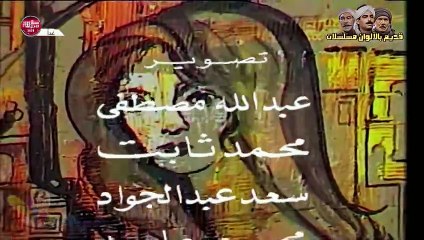 مسلسل وعاد الحنين (1984) الحلقة الحادية عشر