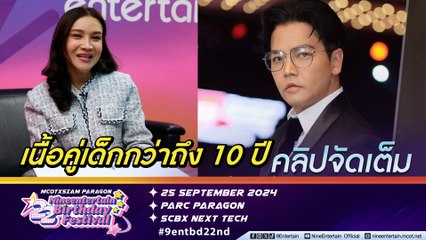 ต๊อกแต๊ก แนะ! พีเค ให้อยู่นิ่งๆ  ยังมีเกณฑ์เจอรักครั้งใหม่ เนื้อคู่ตัวจริงจะเด็กกว่าถึง 10 ปี (คลิปจัดเต็ม)