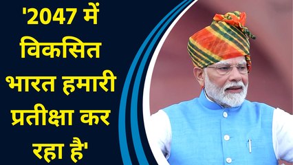 140 करोड़ से ज्यादा नागरिक देश को ‘विकसित भारत’ बनाने में मदद कर सकते हैं  :पीएम मोदी