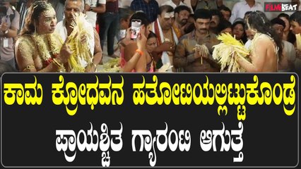 ಮೂರು ತಲೆಮಾರಿನ ಹಿಂದೆ ನಡೆದ ಕೆಟ್ಟ ಘಟನೆ ಬಗ್ಗೆ ಸತ್ಯ ಬಿಚ್ಚಿಟ್ಟ ಸ್ವಾಮಿಗಳು