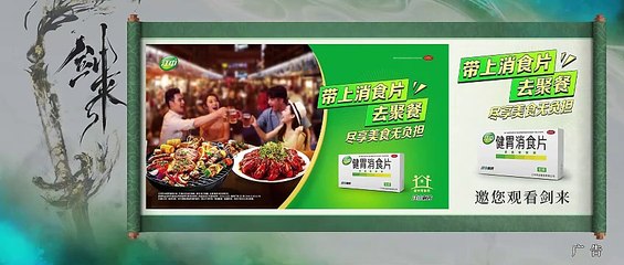 Sword of Coming 《Jian Lai》 Ep 3 Multi Sub