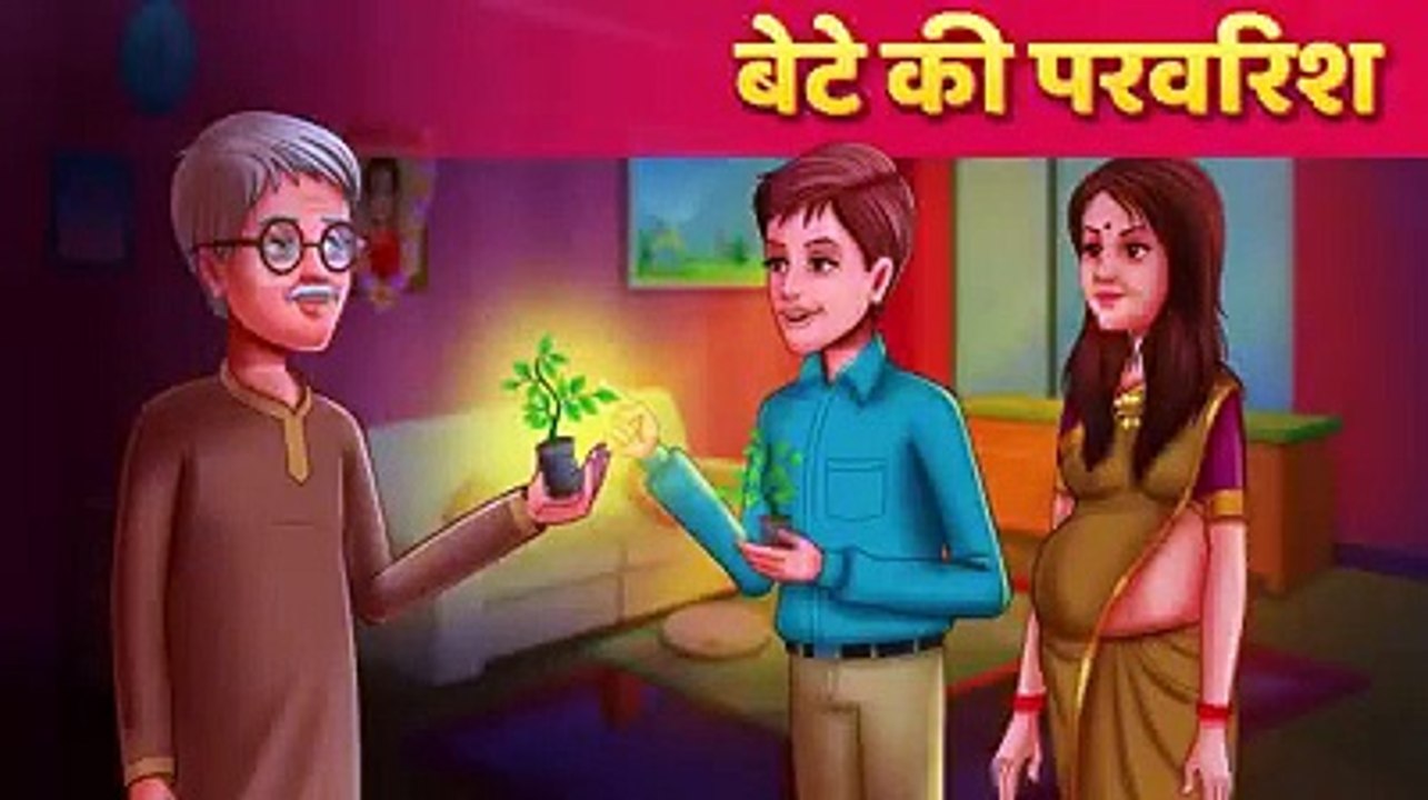 हिंदी में देखें कहानी यह उन लोकप्रिय हिंदी कहानियों में से एक है, जिसने दुनिया भर में युवाओं को मोहित किया है।