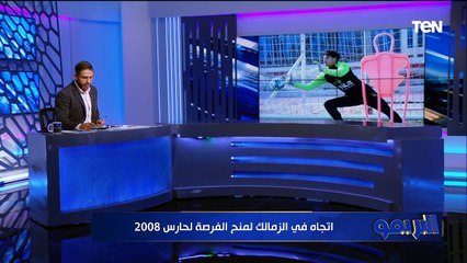 الزمالك| خاص في البريمو.. الفارس الأبيض يرفض عرض بيع زيزو وكواليس أزمة رحيل اللاعب