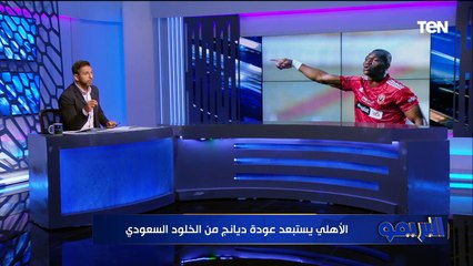 الأهلي| خاص في البريمو.. كواليس عرض القندوسي في مزاد علني وعودة ديانج من الدوري السعودي