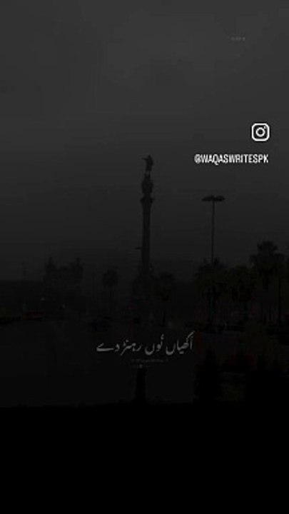 Akhiyan nu Rehn de Akhiyan de kol kol karaoke