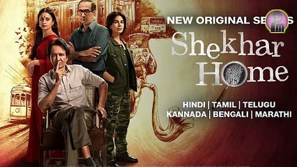 Sekhar Home Review Telugu | Sekhar Home Telugu Review | Sekhar Home Review Telugu