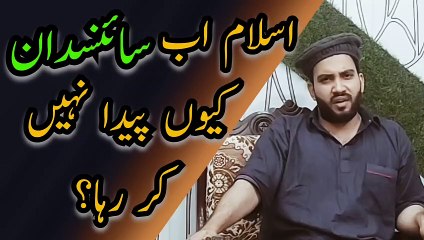 why islam Fail to produce new scientists(720P_HD)