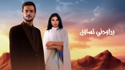 Aseel Hameem And Ayed - Tari Alzaal   2024   اصيل هميم و عايض - طاري الزعل   البوم شموخ
