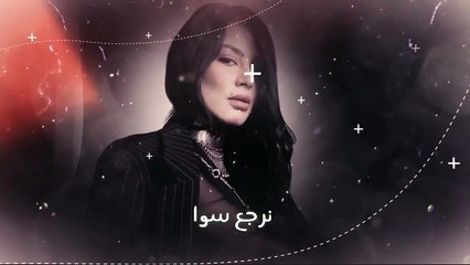 Sarah Farah - Ya Khsara (Official Lyric Video)   سارة فرح - يا خسارة