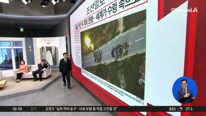 김진의 돌직구쇼 - 8월 14일 신문브리핑