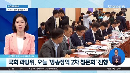 ‘직무정지’ 이진숙, 오후에 2차 청문회 출석 예고