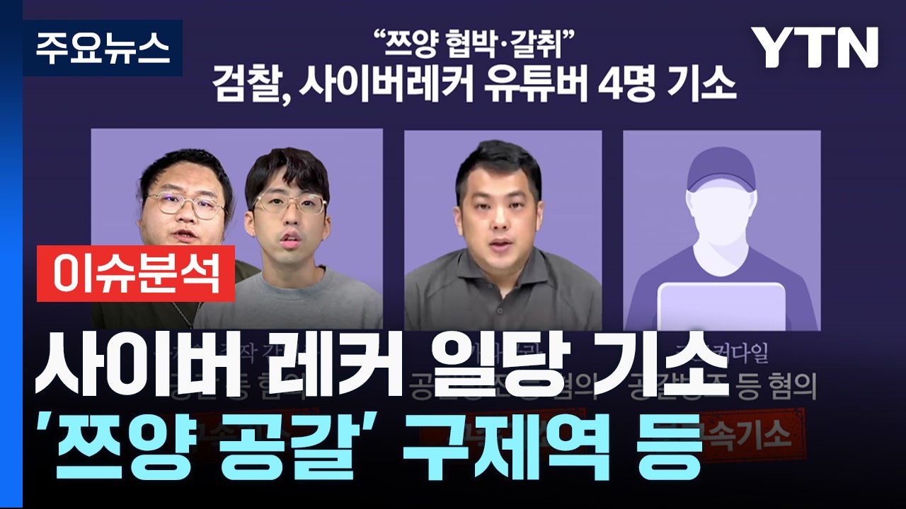 [뉴스퀘어 2PM] 만취 상태로 인도 달린 BTS 슈가...경찰 "소환 조율 중" / YTN