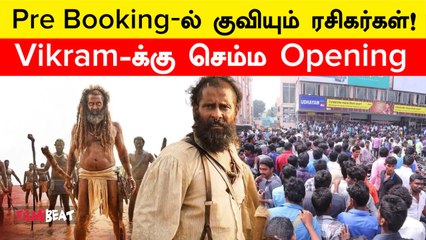 Thangalan படத்தின் தமிழக உரிமை எத்தனை கோடிக்கு விற்பனை தெரியுமா? | Filmibeat Tamil