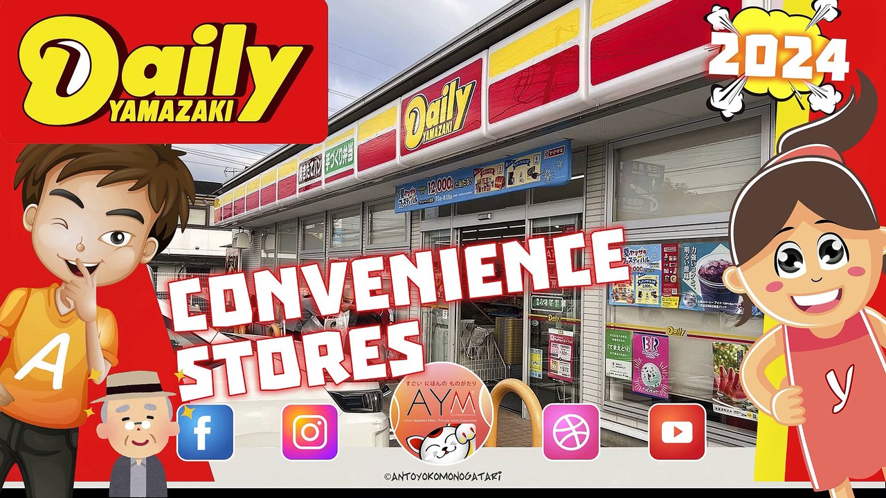 Konbini Daily Yamazaki (デイリーヤマザキ, Deirī-yamazaki) convenience store Minimarket h24 Giappone コンビニ