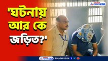 সিজিও কমপ্লেক্সে অভিযুক্ত! সিবিআই মরিয়া অভিযুক্তের মুখ খোলাতে! দেখুন