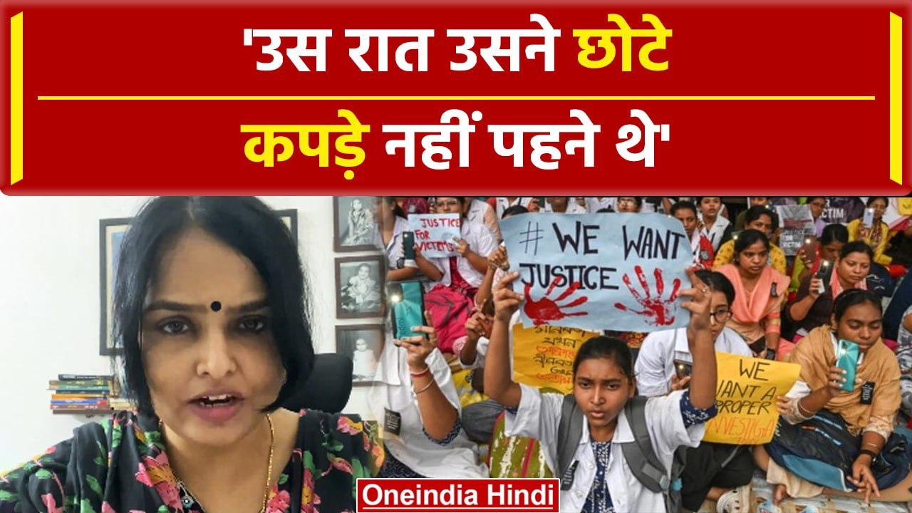 Kolkata Doctor Case: कोलकाता दुष्कर्म पर Congress नेता के तीखे सवाल | वनइंडिया हिंदी #Shorts