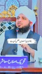 Huzoor Pak ﷺ Ka Farman