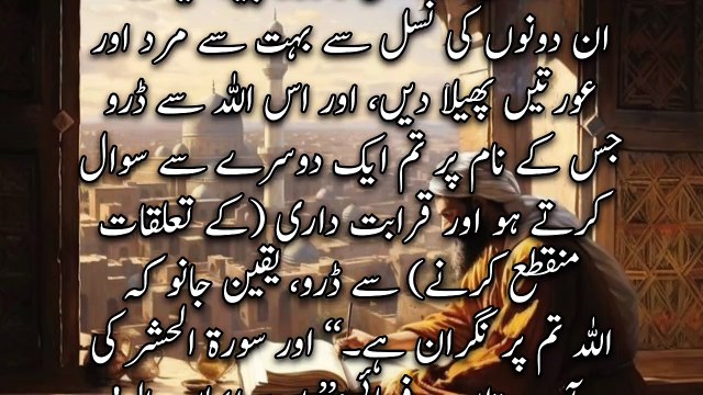 jis shakhs ne Islam Mein Koi Achcha Tarika Shuru kiya to use | hadees Mubarak | a n islamic center