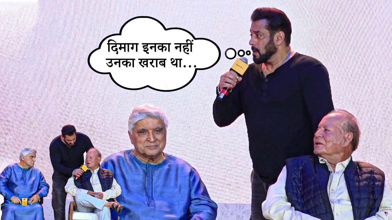 Salim-Javed की आलोचना करने वाले को Salman Khan का ये जवाब जरूर सुनना चाहिए