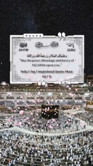 Today's Top 5 Inspirational Quotes About ALLAH