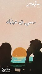 حبيبي دمعي في غيابك ملى عيني