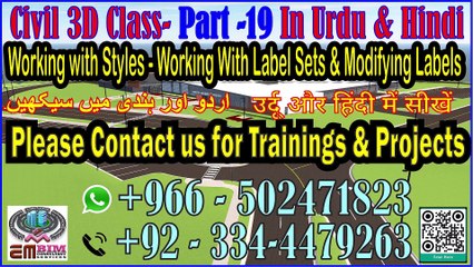 Working with label Sets & modifying Labels لیبل سیٹ کے ساتھ کام کرنا اور لیبلز میں ترمیم کرنا  Part-19