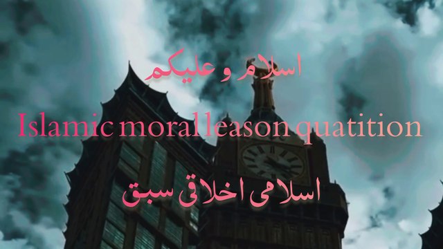 You'll Never Believe This Islamic moral quatition Fact | Hottest Trends From The World of Islamic moral quatition | 10 Sure Fire Ways to Get Better at Islamic moral quatition