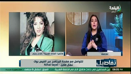 أول حوار مع الفنانة هدى رمزي بعد اعتزالها الفن: عمري ما اشتغلت بجمالي