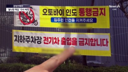 [경제카메라]각서 쓰고, 안 사고, 막고…찬밥 신세 된 전기차