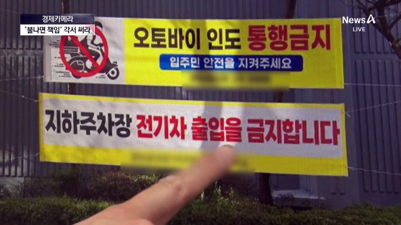 [경제카메라]각서 쓰고, 안 사고, 막고…찬밥 신세 된 전기차