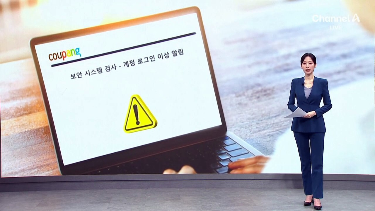 로고까지 같은 이메일…‘쿠팡 사칭’ 피싱 피해 잇따라