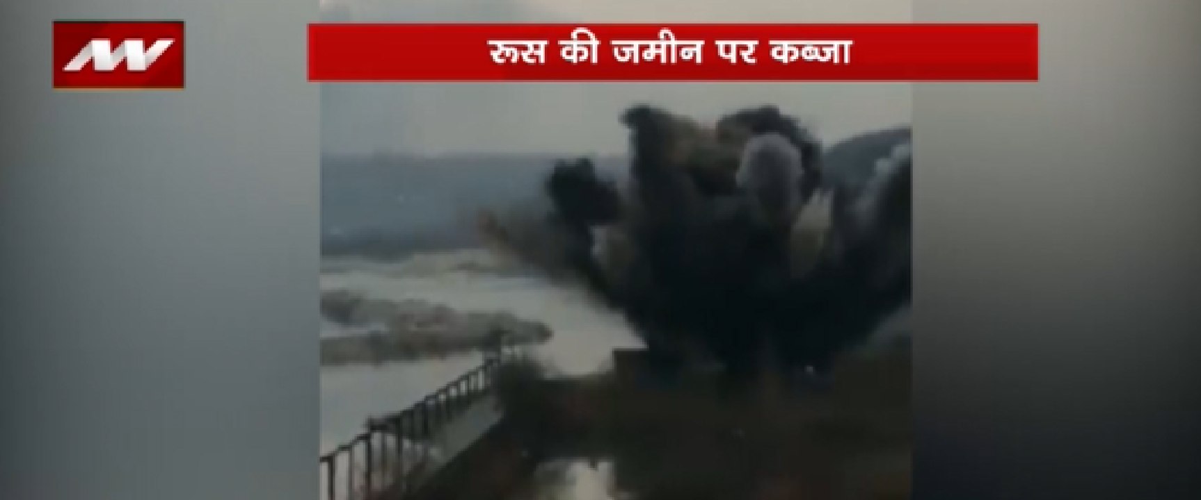 रूस की जमीन पर कब्जा