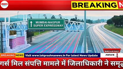 अर्जुन शुगर मिल घोटाला: अधिग्रहित ज़मीन का मुआवजा जिल्हाधिकारी के खाते में डालने की मांग | #jalna