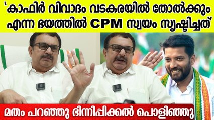 'പാലക്കാട് എന്നെ സ്ഥാനാർത്ഥിയായി പ്രഖ്യാപിച്ചിട്ടില്ല; കാഫിര്‍ വിവാദം CPM നേതൃത്വത്തിന്റെ അറിവോടെ