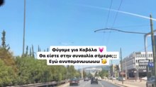 Γαρυφαλλιά Καληφώνη: Στην Καβάλα με τον Μάστορα για τη συναυλία του