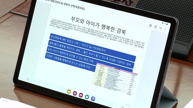 [경북] 임신부 어촌 마을 태교 여행 지원...저출생 대책 / YTN