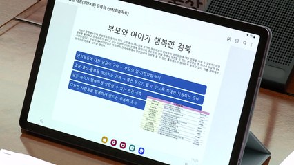 [경북] 임신부 어촌 마을 태교 여행 지원...저출생 대책 / YTN