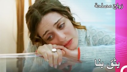 الجهود المبذولة لإعادة الطفل - زواج مصلحة