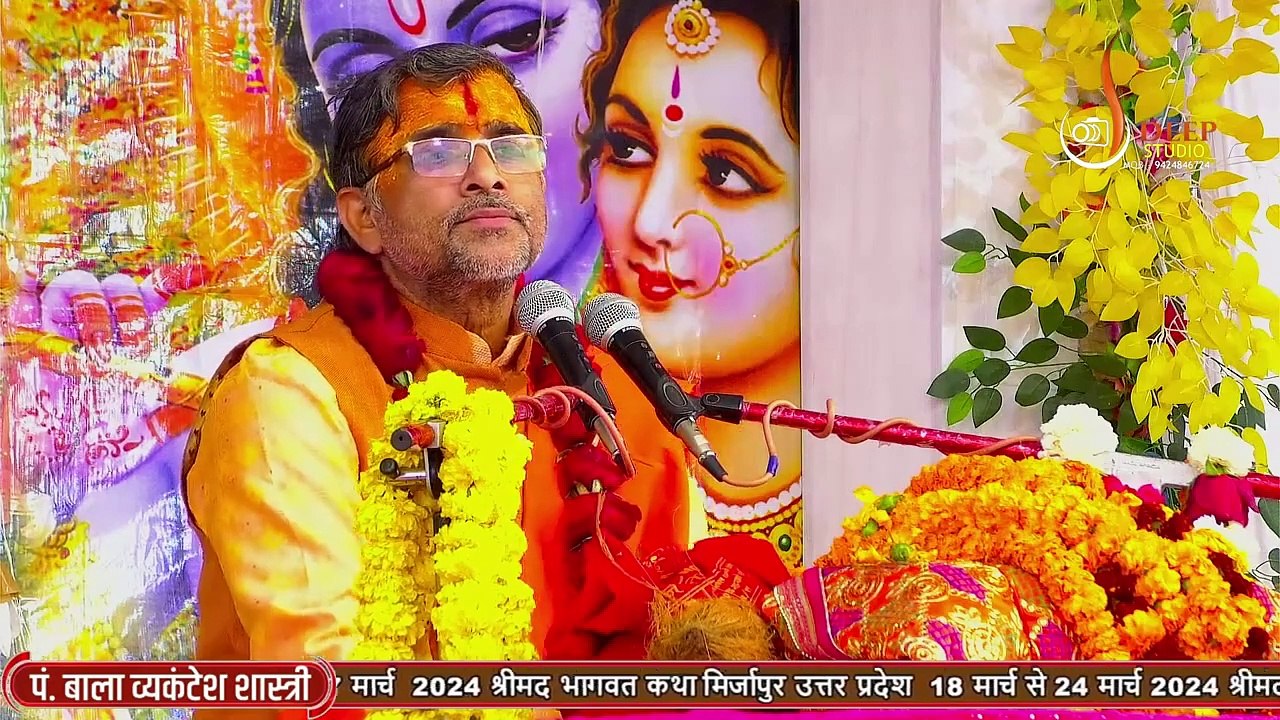 श्री कृष्ण जी ने राधा रानी को क्रोध क्यों दिलाया   Bala Vyankatesh Shastri Ji Mharaj  Katha2024