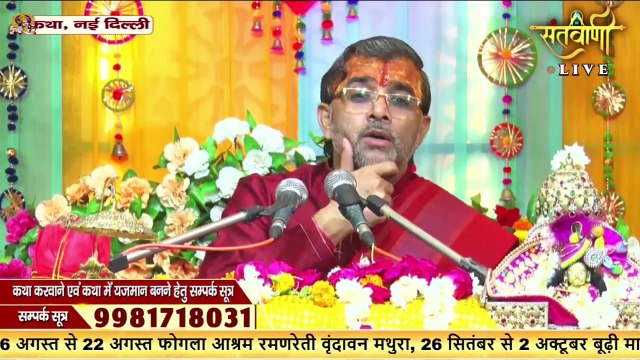 वासुदेव और नंद बाबा का क्या रिश्ता था Bala Vyankatesh Shastri Ji Maharaj Katha